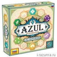 Azul Сад королевы