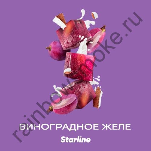 Starline 25 гр - Виноградное Желе (Grape Jelly)