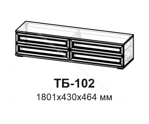 Тумба Александрия ТБ-102 (1,8 м) с 4 ящиками