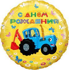 Круг "Синий трактор"