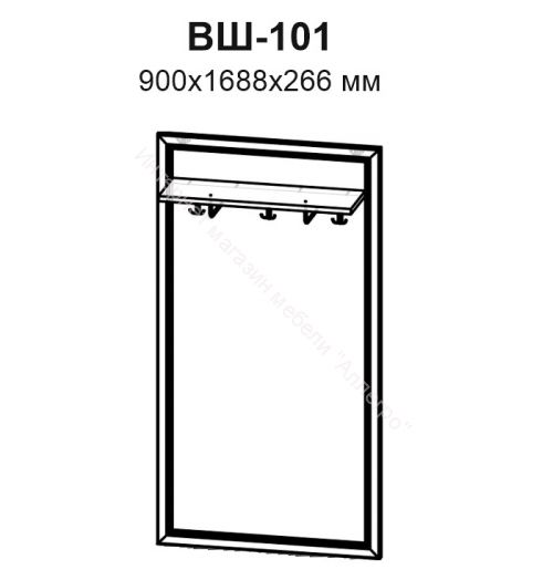Вешалка Александрия ВШ-101 с полкой