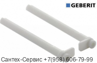 240.173.00.1 Комплект держателей рамки клавиши смыва Geberit Delta