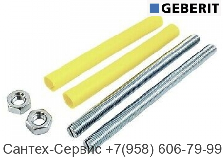 240.189.00.1 Крепление для унитаза Geberit