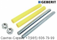 240.189.00.1 Крепление для унитаза Geberit