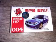 Сборная модель автомобиль  Subaru impreza STI 1:87