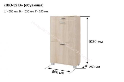 Обувница "ШО-52 В" (Венге)