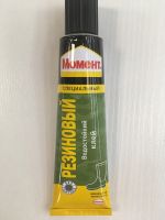 Клей Момент специальный резиновый водостойкий 30 мл