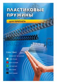 Пружина пластик.черная д-6мм 16-30л 100шт.OFFICE KIT BP2000