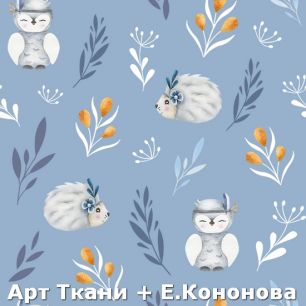 Ткань хлопок для шитья кукол Е.Кононова Ёжики и совушки на голубом limit 257