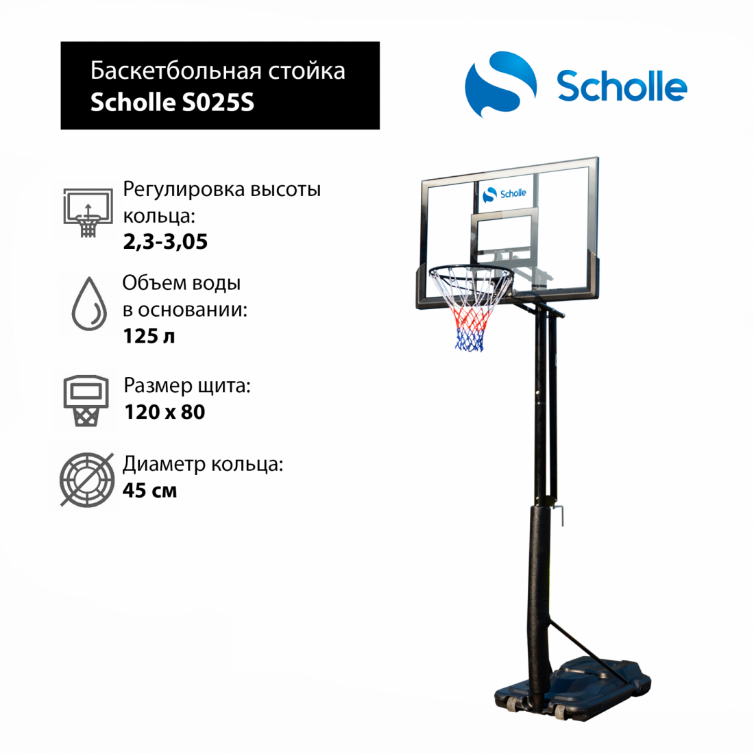 Scholle S025S