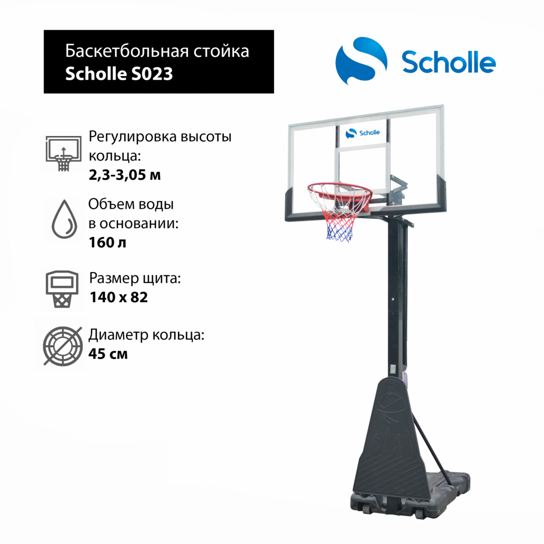 Scholle S023