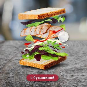 Буженина сэнд 175г