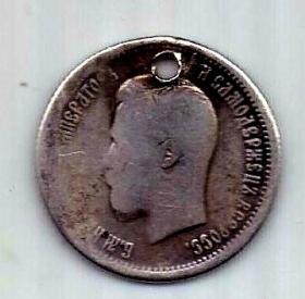 25 копеек 1896 Николай II