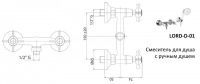 Смеситель на стену с душем Cezares Lord LORD-DS-01 схема 1