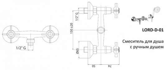 Смеситель на стену с душем Cezares Lord LORD-DS-01 схема 1