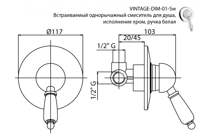 Cezares Vintage смеситель для душа VINTAGE-DIM-01-Sw ФОТО