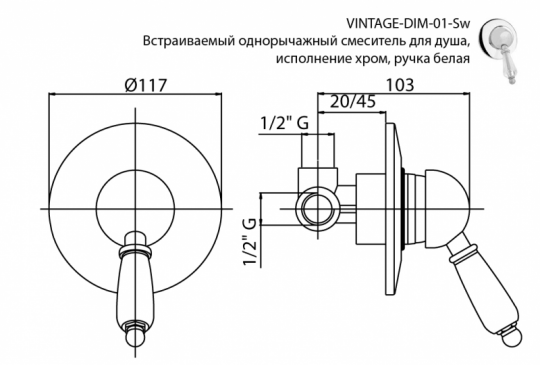 Cezares Vintage смеситель для душа VINTAGE-DIM-01-Sw схема 6