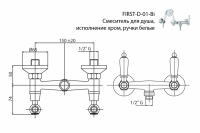 Cezares First смеситель для душа FIRST-D-01-Bi схема 4