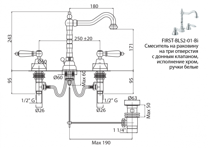 Cezares First смеситель для раковины FIRST-BLS2-01-Bi схема 4