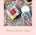 Пудра минеральная “Srichand Powder” лечебная