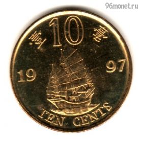 Гонконг 10 центов 1997