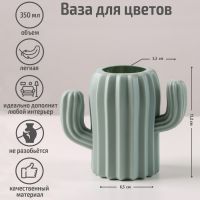 Ваза для цветов, 350 мл, цвет МИКС