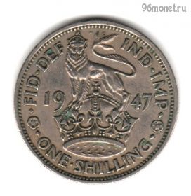 Великобритания 1 шиллинг 1947