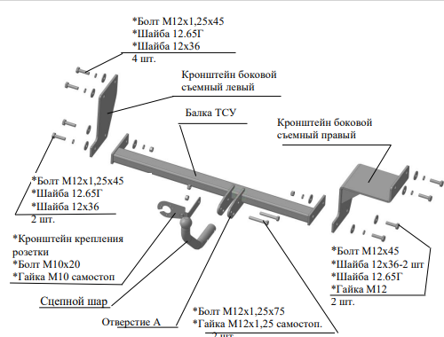 Фаркоп "Трейлер" на Kia Rio седан 2021- (рейстайлинг) твердое крепление шара