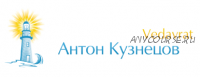 Даши в Джйотише как периоды Грах в жизни человека (Aнтoн Kузнeцoв)