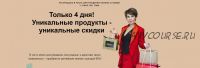 Выход из Системы (Полина Сухова)