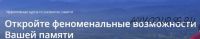 Феноменальная память. Пакет Стандарт (Константин Дудин)