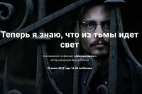 Синемалогия по фильму 'Девятые врата' (Ирина Ляхова)