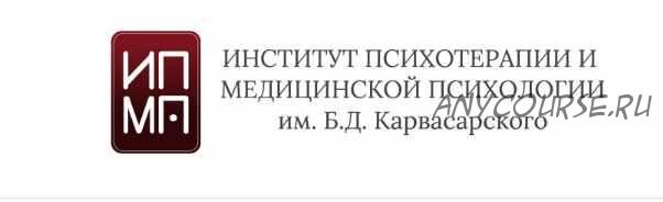 [Б.Д. Карвасарского] Детская нейропсихология: проблемы и их решения