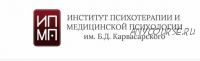 [Б.Д. Карвасарского] Детская нейропсихология: проблемы и их решения