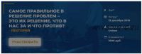 [ИИП]Самое правильное в решение проблем – это их решение. Что против (Татьяна Пшеничная )