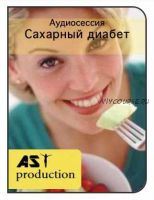 [AST Production] Сахарный диабет