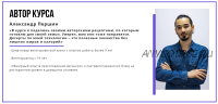 [puzzlebrain] Курс 'Полезные десерты без яиц, муки и лишних калорий' (Александр Першин)