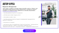 [puzzlebrain] Курс 'Продуктовая корзина: выбор правильных продуктов' (Владислав Марасин)