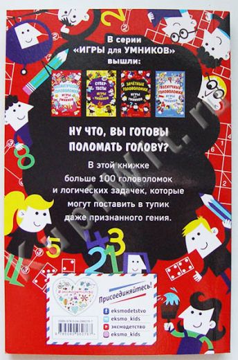 Книга Зачётные головоломки, автор Гарет Мур