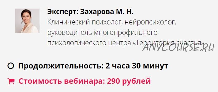 Методы нейропсихологической коррекции при трудностях овладения навыками письма и чтения (Захарова)