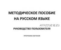 Мозжечковая стимуляция - метод двигательной нейропсихологической коррекции.