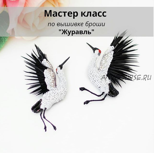 Брошь «Журавль» (christie_jewelry)