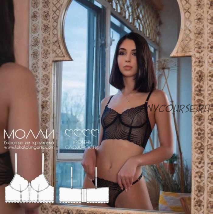 Бюстье из кружева Молли, размеры 70А, 75А, 75B, 75C, 75D (lekalolingerie)