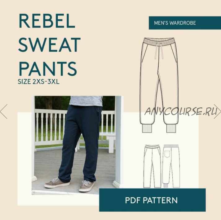 Sweat Pants Sewing Patern - выкройка спортивных штанов [Wardrobebyme]