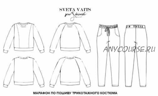 Трикотажный костюм (sews.vaits)