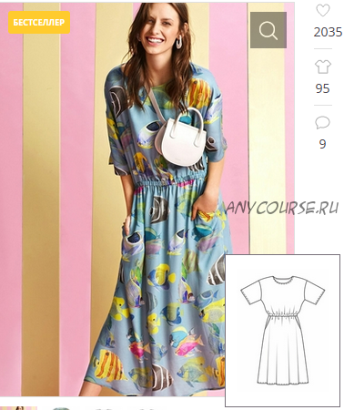 [Burda Style] Платье простого кроя №105 — выкройка из Burda 5/2019. Размеры 36 - 44, 46