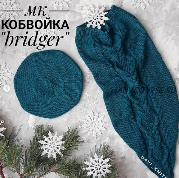 Ковбойка Bridger [Avi_knits]