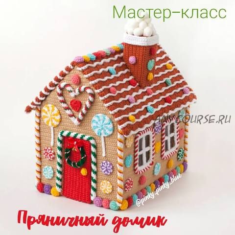 Мастер-класс «Пряничный домик» (pinky_pinky_blue)