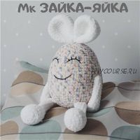 МК «Зайка-Яйка» (Екатерина Исаева)