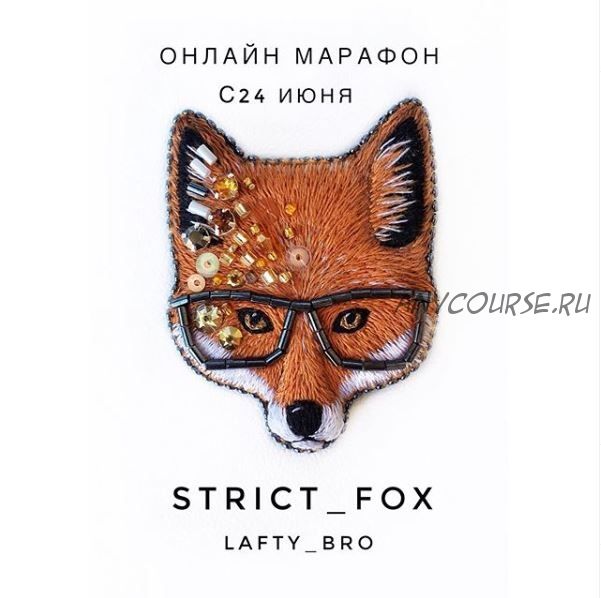 Strict fox. Брошь «Лиса» (lafty_bro)